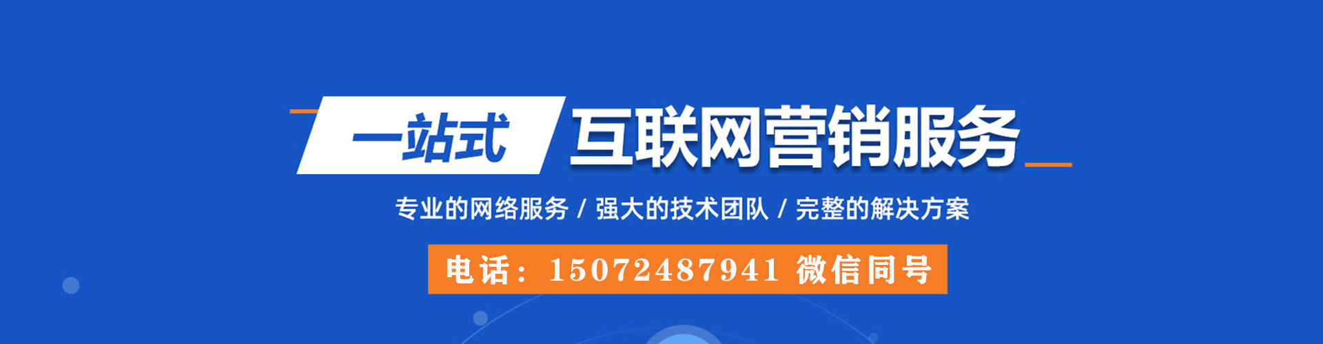 城阳竞价代运营