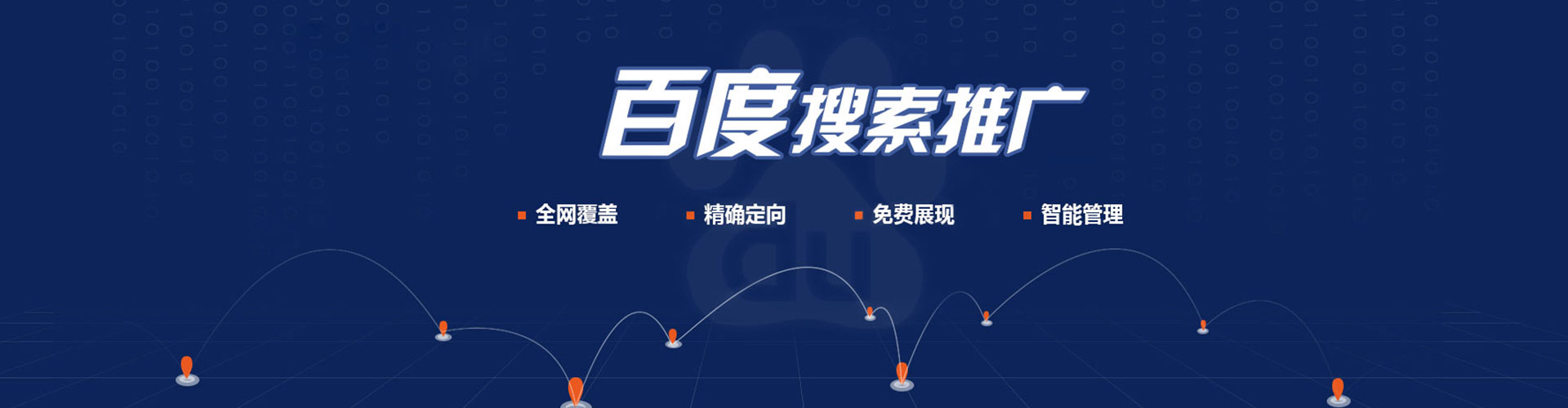 城阳百度竞价开户